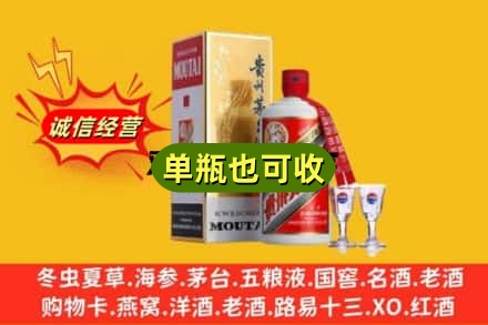 嘉峪关永昌县回收茅台酒