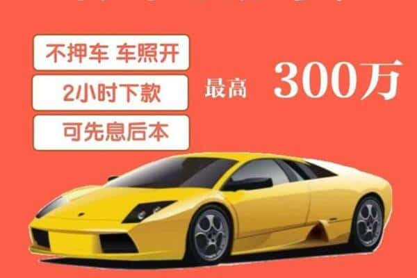 嘉峪关永昌县汽车抵押