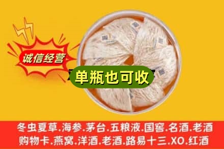 嘉峪关永昌县回收燕窝