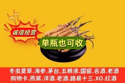 嘉峪关永昌县回收虫草
