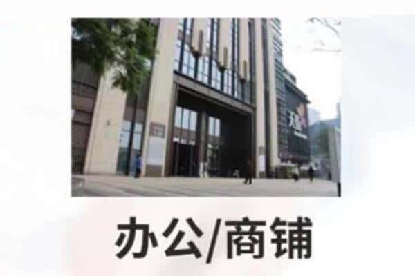 嘉峪关永昌县商铺抵押