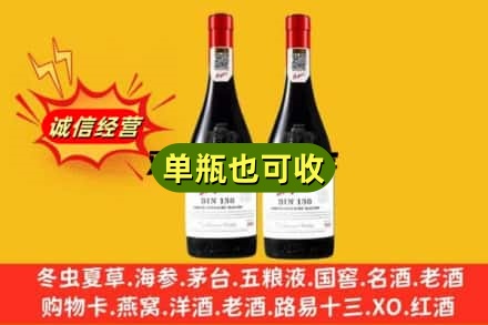 嘉峪关永昌县名酒回收奔富红酒.jpg