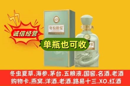 嘉峪关永昌县诚信回收古井贡酒
