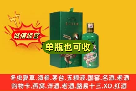 嘉峪关永昌县诚信回收出口茅台酒