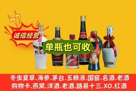 嘉峪关永昌县回收名酒