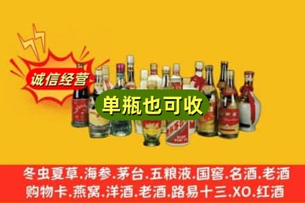 嘉峪关永昌县回收老酒