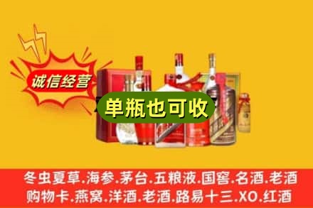 嘉峪关永昌县回收白酒