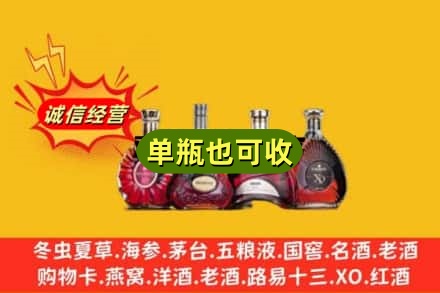 嘉峪关永昌县回收洋酒
